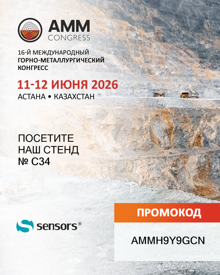 Приглашение посетить стенд компании на выставку AMM 2026